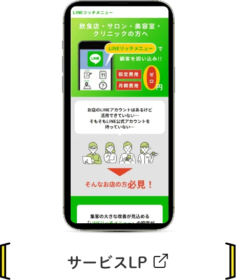 テイクアウト
